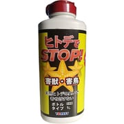 ヒトデでストップ！