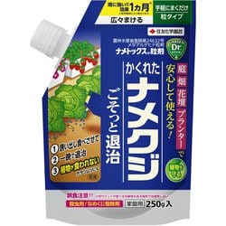 ナメトックス粒剤 250g