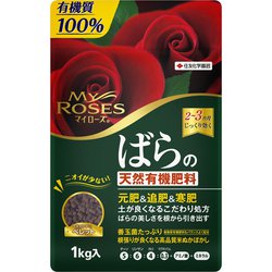 マイローズ ばらの肥料 1kg
