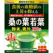 お徳用 桑の葉青汁粉末分包 2.5g×56包