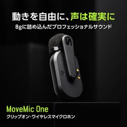 ヨドバシ.com - Shure シュア MoveMic One クリップオン