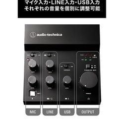 audio-technica AT-UMX3 ホワイトオーディオミキサー AT-UMX3 WH｜マイクロホン：マイクアクセサリー｜オーディオテクニカ