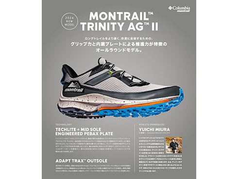 ヨドバシ.com - モントレイル montrail モントレイル