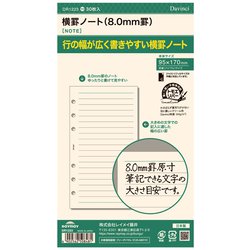 ダ・ヴィンチ リフィル 横罫ノート（8mm） 聖書サイズ DR1223
