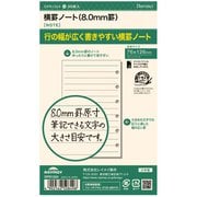 ダ・ヴィンチ リフィル 横罫ノート(8mm) ポケットサイズ DPR1224