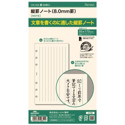 ダ・ヴィンチ リフィル 縦罫ノート（8mm） 聖書サイズ DR1226