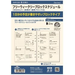ダ・ヴィンチ リフィル フリーウィークリーブロックスケジュール A5サイズ DAR1228