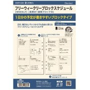 ダ・ヴィンチ リフィル フリーウィークリーブロックスケジュール A5サイズ DAR1228