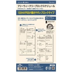 ダ・ヴィンチ リフィル フリーウィークリーブロックスケジュール 聖書サイズ DR1229