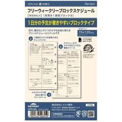 ダ・ヴィンチ リフィル フリーウィークリーブロックスケジュール ポケットサイズ DPR1230