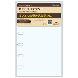ダ・ヴィンチ リフィル ガイドプロテクター ポケットサイズ DPR1231