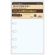 ダ・ヴィンチ リフィル ガイドプロテクター ポケットサイズ DPR1231