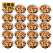 s-1234 [吉野家 ミニ牛丼の具80g×20食セット]
