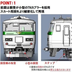 ヨドバシ.com - トミックス TOMIX 98566 Nゲージ完成品 JR 185 0系特急 