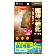 SB-A067-GAOP/SMKV [抗菌 極薄 保護ガラス OPPO A79 5G用 クリア]