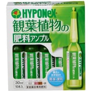 観葉植物 肥料アンプル 30ml×10本