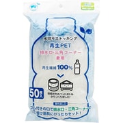 RM-345 [水切り袋 ストッキング 再生PET 排水口・三角コーナー兼用 50枚]