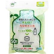 RM-346 [水切り袋 ストッキング 再生PET 浅型排水口用 50枚]
