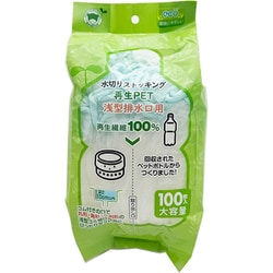 水切り袋 ストッキング 再生PET 浅型排水口用 100枚 RM-348