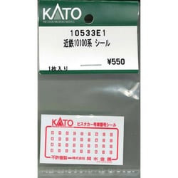 10533E1 ASSYパーツ 近鉄10100系 シール [鉄道模型用パーツ 2025年4月再生産]