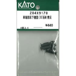 Z04X9178 ASSYパーツ 車端部床下機器（787系M） 青灰 [鉄道模型用パーツ 2025年4月再生産]