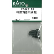 Z04X9178 ASSYパーツ 車端部床下機器（787系M） 青灰 [鉄道模型用パーツ 2025年4月再生産]