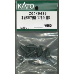 Z04X9495 ASSYパーツ 車端部床下機器（787系T） 青灰 [鉄道模型用パーツ 2025年4月再生産]