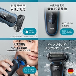 ヨドバシ.com - ブラウン BRAUN メンズシェーバー シリーズ5