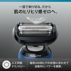 ヨドバシ.com - ブラウン BRAUN メンズシェーバー シリーズ6
