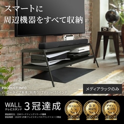 EQUALS メディアラック 白 楽天市場】テレビ台 テレビスタンド用 WALL インテリアテレビ