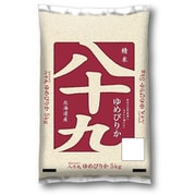 八十九 北海道産ゆめぴりか 5kg