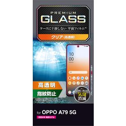 PM-O233FLGG [OPPO A79 5G用 ガラスフィルム 高透明 強化ガラス 表面硬度10H 指紋防止 飛散防止 気泡防止]