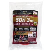 プラチナブースターケーブル 50A 3m 使用目安:軽自動車~コンパクトカー用(ハイブリッド車対応) DC12V車用 ADB-50A-3