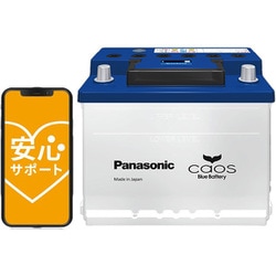 ヨドバシ.com - パナソニック Panasonic N-370LN2/EN [EN規格対応自動車用バッテリー Caos（カオス） ENシリーズ  バッテリー安心サポート付き] 通販【全品無料配達】
