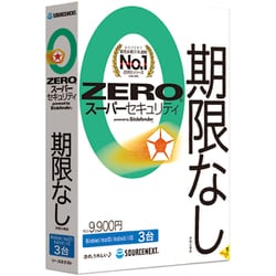 ヨドバシ.com - ソースネクスト SOURCENEXT ZERO スーパーセキュリティ