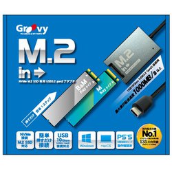 NVMe M.2 SSD専用USB3.2 Gen2アダプター UD-M2IN