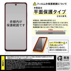 RT-OPA79F/SCG [OPPO A79 5G用 Like standard ガラスフィルム 10H 光沢]