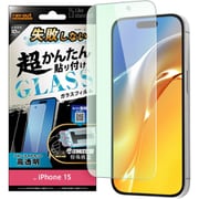 RT-P41FK/SMG [iPhone 15用 Like standard 失敗しない 超かんたん貼り付け キット付き ガラスフィルム 10H ブルーライトカット 光沢]