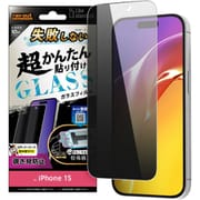 RT-P41FK/PG [iPhone 15用 Like standard 失敗しない 超かんたん貼り付け キット付き ガラスフィルム 10H 180° 覗き見防止]