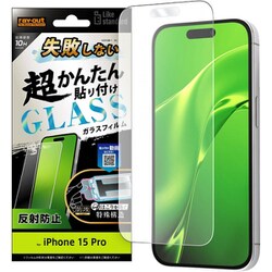 RT-P42FK/SHG [iPhone 15 Pro用 Like standard 失敗しない 超かんたん貼り付け キット付き ガラスフィルム 10H 反射防止]