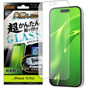 RT-P42FK/SHG [iPhone 15 Pro用 Like standard 失敗しない 超かんたん貼り付け キット付き ガラスフィルム 10H 反射防止]