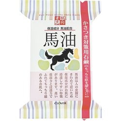 素肌志向 馬油