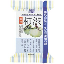 素肌志向 柿渋