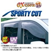 SP-11 [車用 大型サイドバイザー オックスバイザー（OX VISOR） スポーティーカットシリーズ ニッサン車用 （車検対応品）/フロント用（左右セット）]