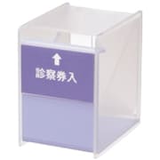 M-280-BL [診察券入れ ブルー]