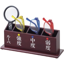 S-103N [老眼鏡ルーペ入りセット 一般医療機器]