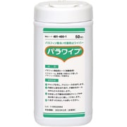 401-400-1 [パラワイプ 50枚入]