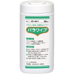 401-400-6 [パラワイプ 50枚X6本]