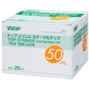 01012 [プラスチックシリンジ カテーテル先 50ML 25入 管理医療機器]