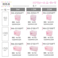 NNN様取り置き分！エアウォールふわり 100mm×20m 8箱 未開封 NNN様取り置き分！エアウォールふわり 100mm×20m 4箱 未開封